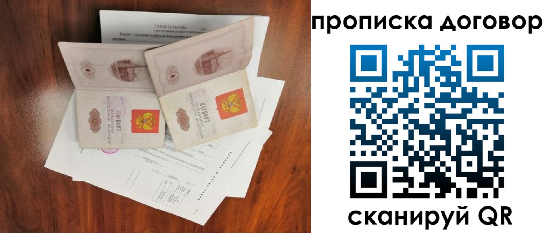прописка для кредита в Опочке