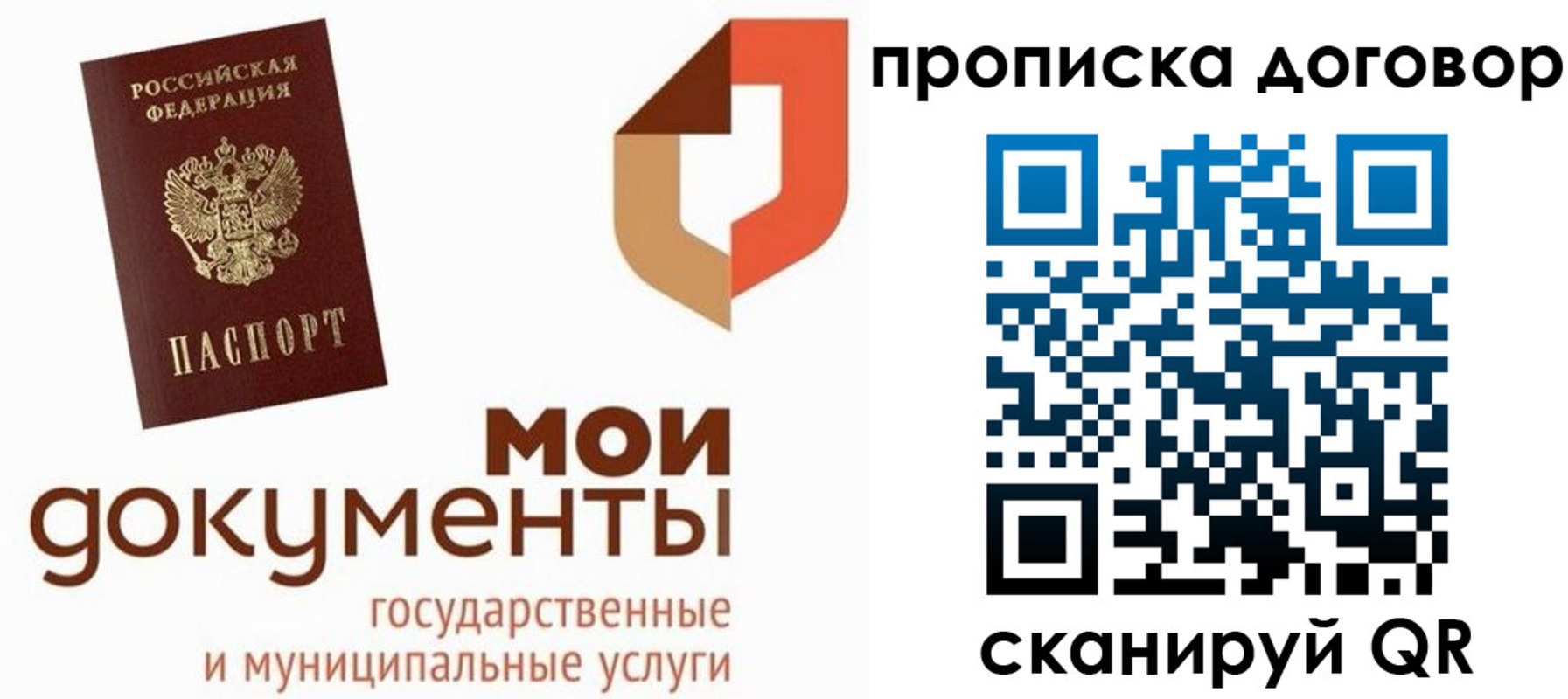 где прописаться в Опочке