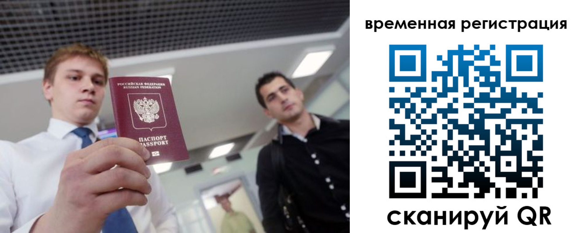 временная регистрация 2025 в Опочке