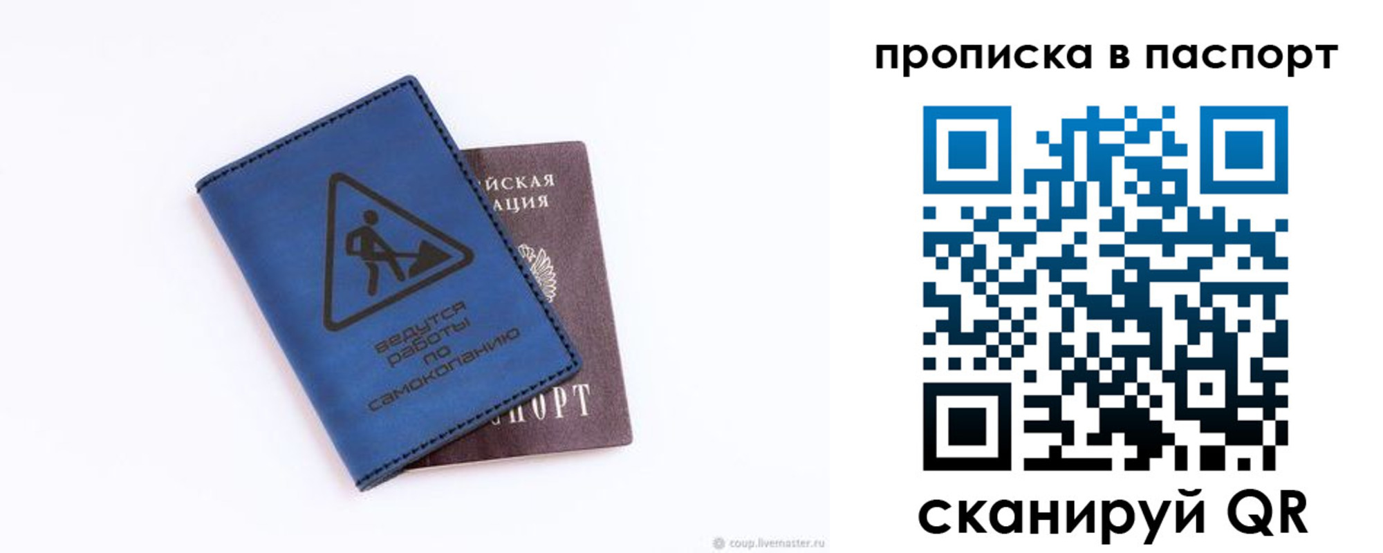 временная регистрация надежно в Опочке