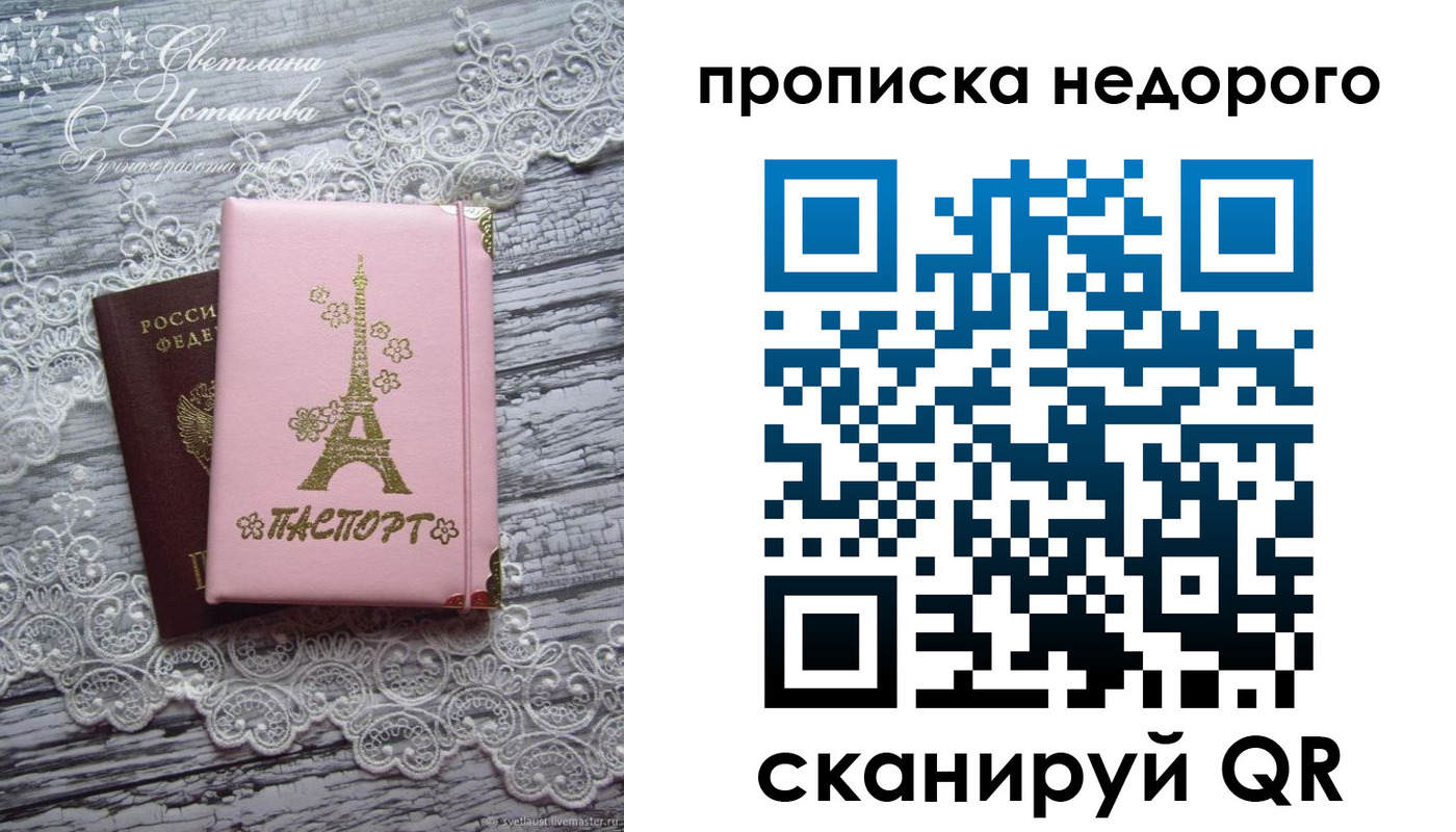 прописка для кредита в Опочке