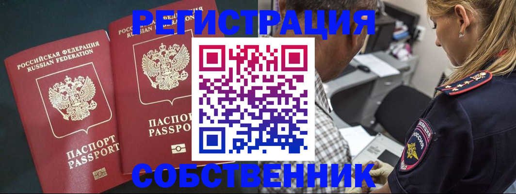 прописка 2025 в Опочке