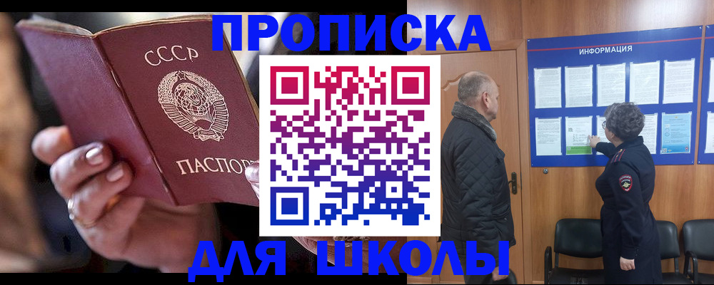 регистрация в Опочке