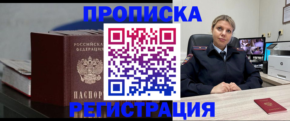 пропишу в квартире в Опочке