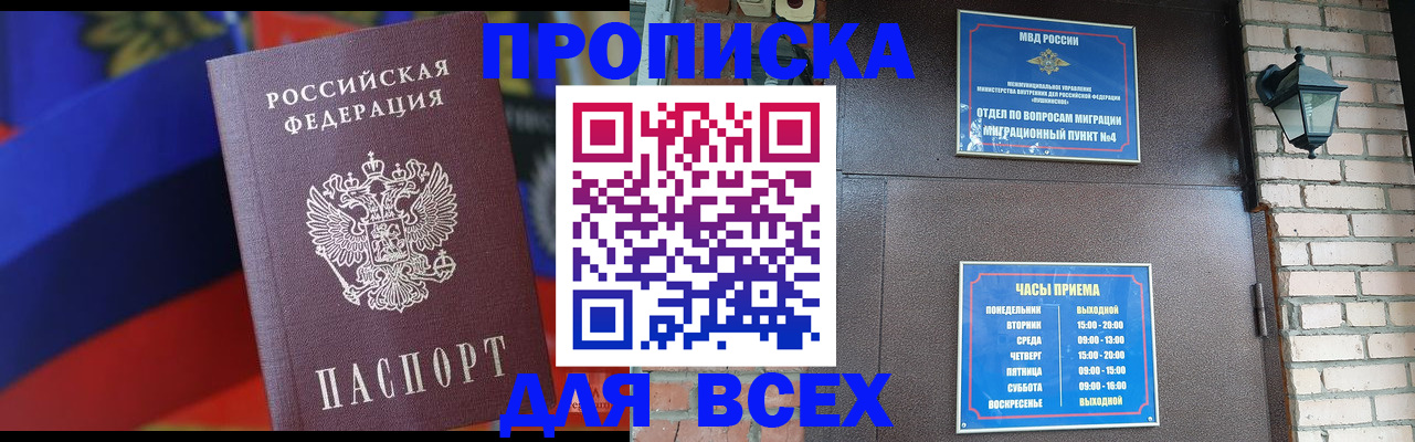 регистрация в Опочке