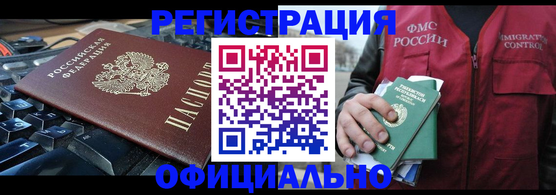 прописка от собственника в Опочке