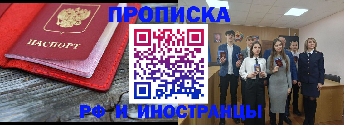временная регистрация адрес в Опочке